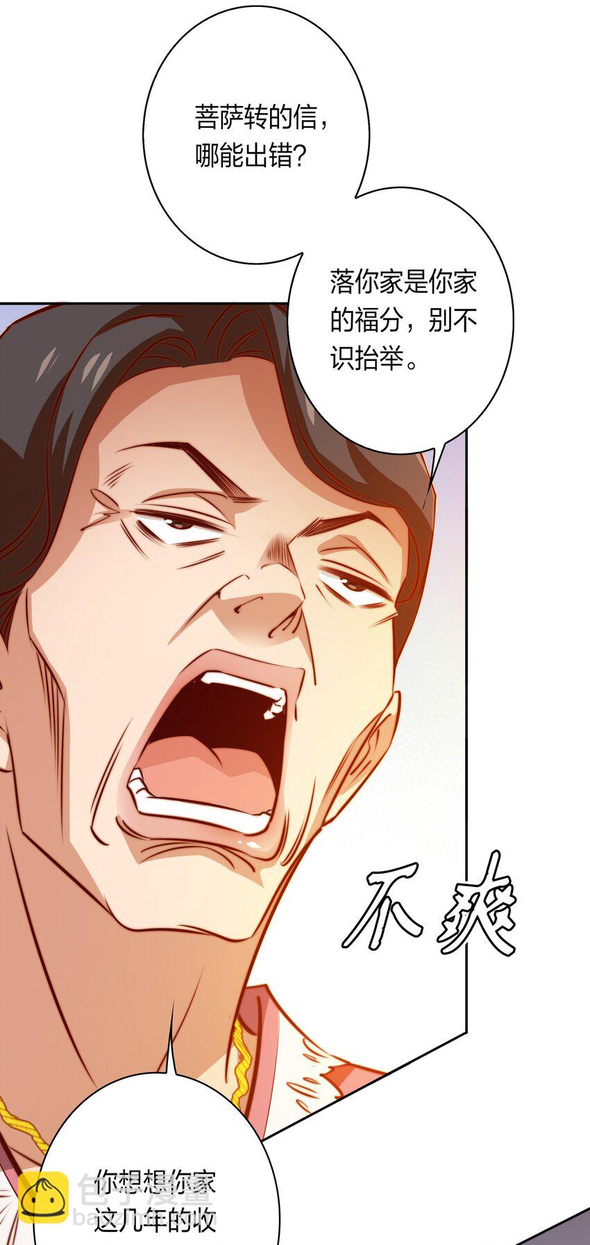 082 聘礼-第83话