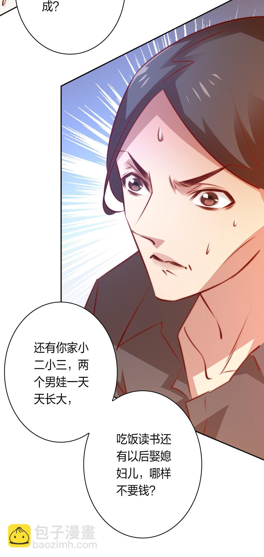 082 聘礼-第83话