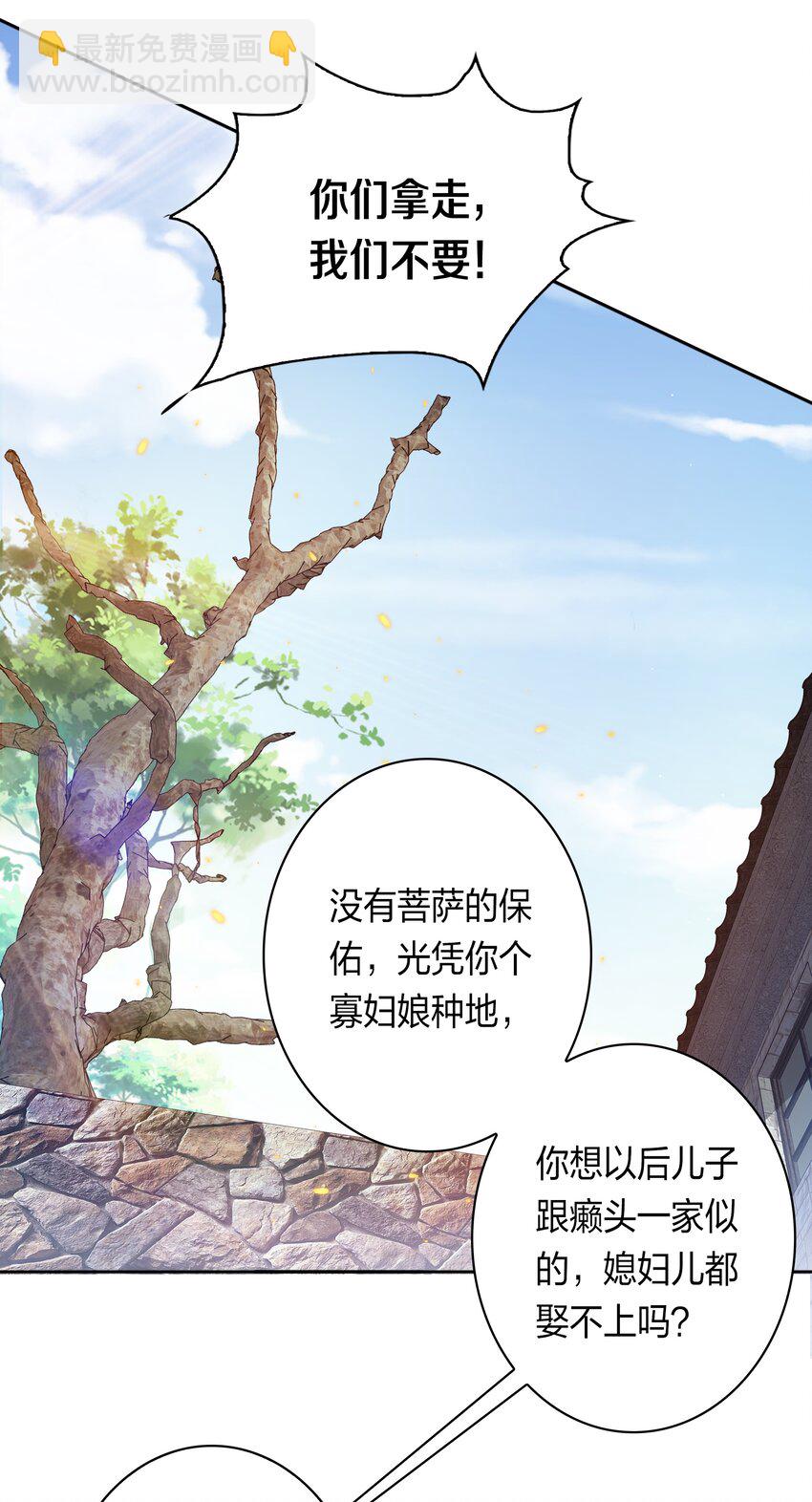 082 聘礼-第83话
