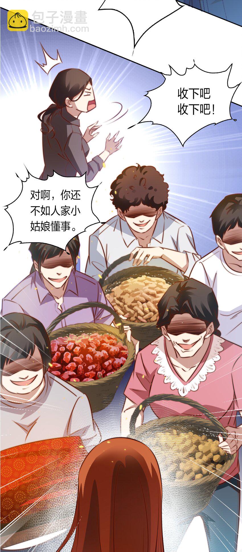082 聘礼-第83话