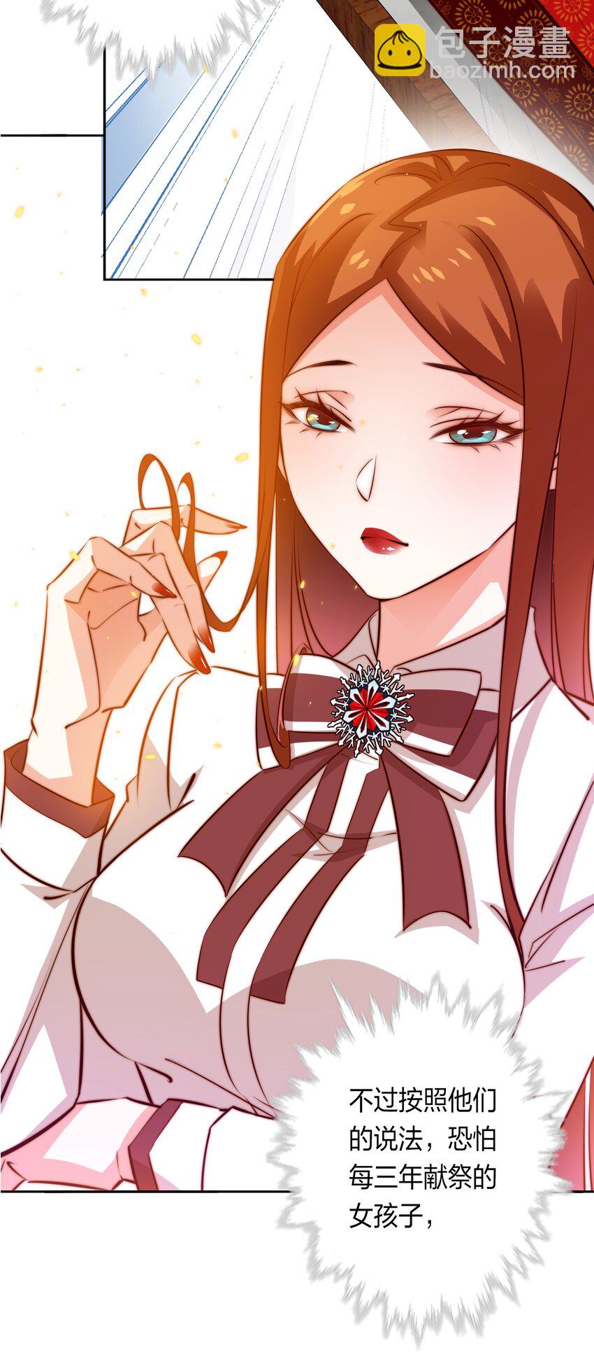 082 聘礼-第83话