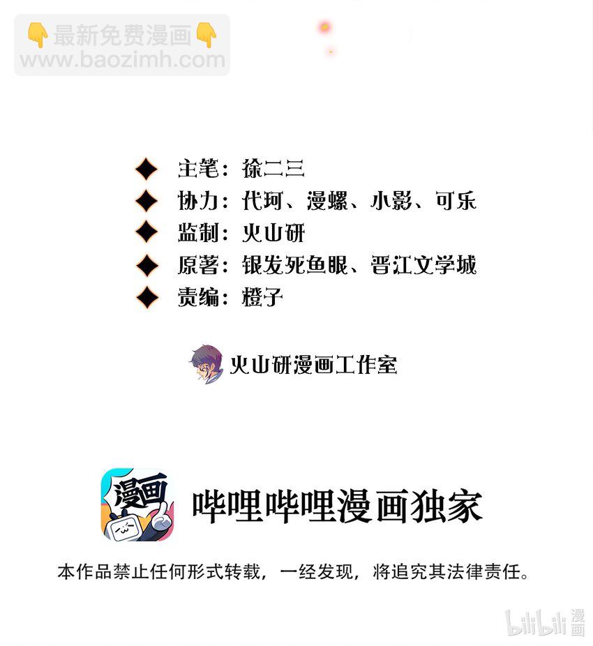 082 聘礼-第83话