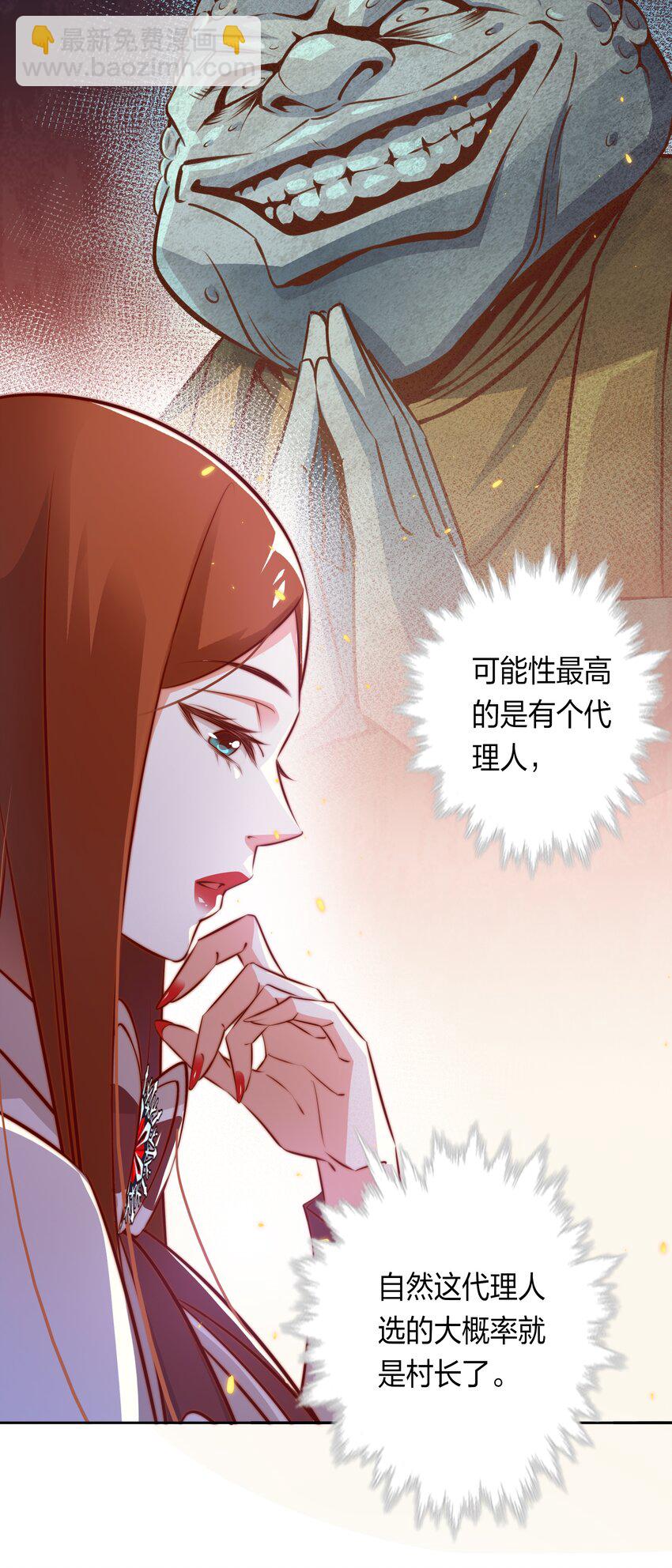 082 聘礼-第83话