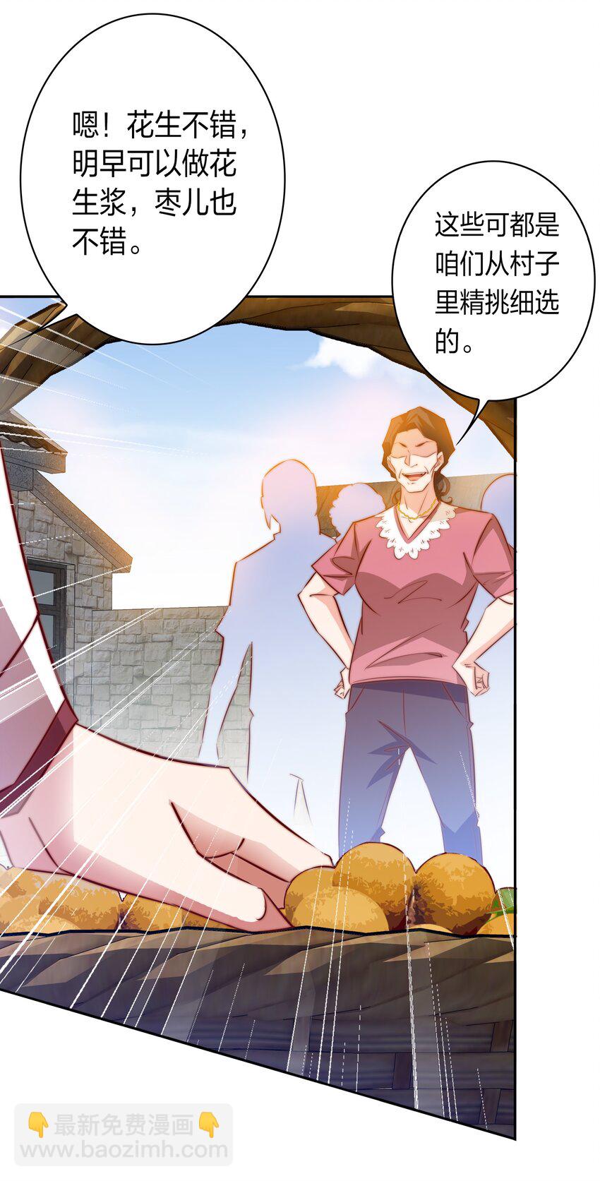 082 聘礼-第83话