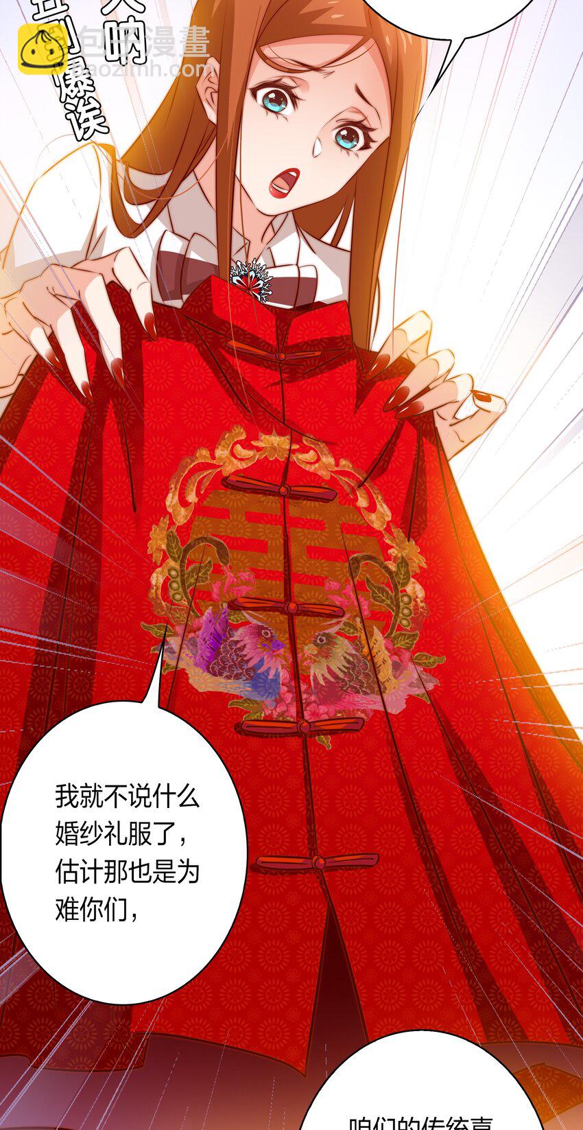 082 聘礼-第83话