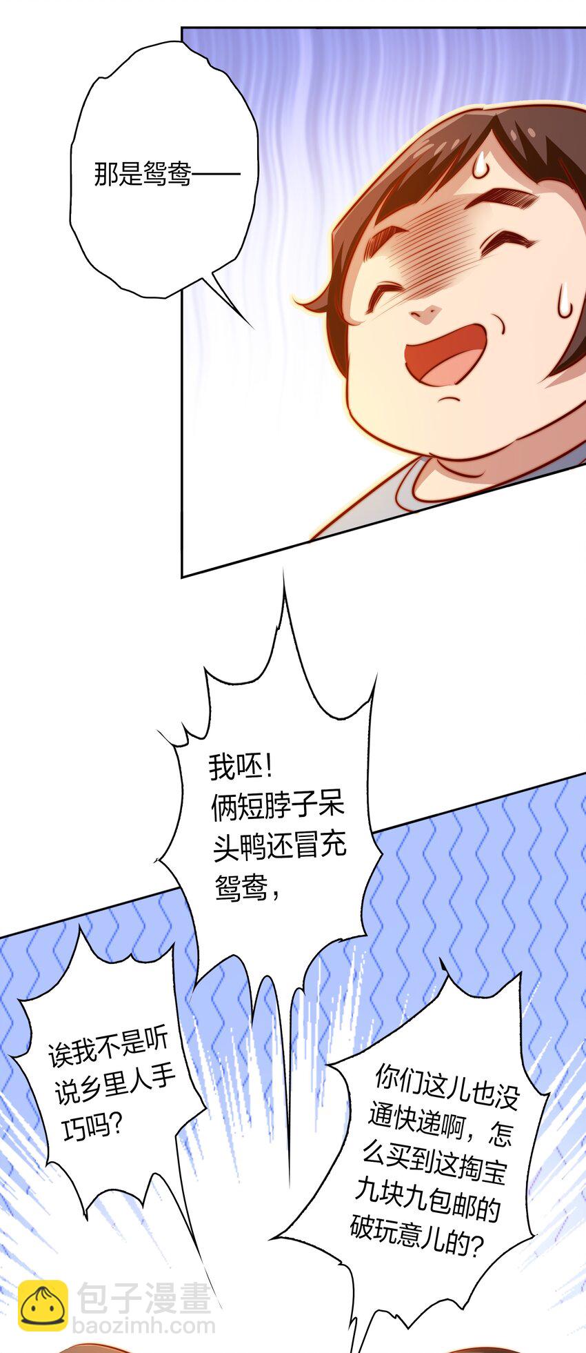 082 聘礼-第83话