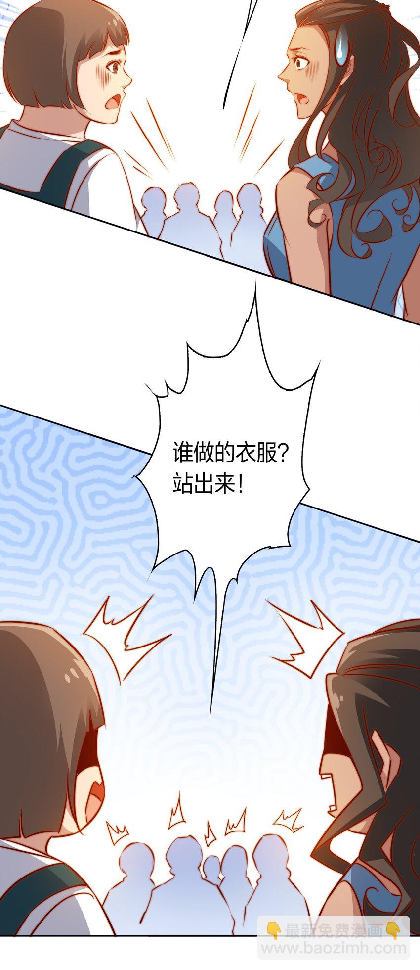 082 聘礼-第83话