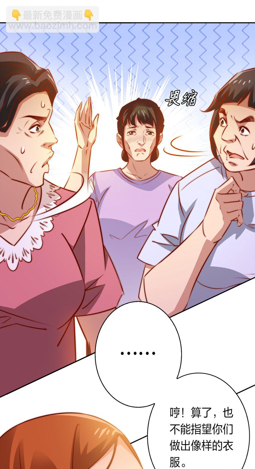 082 聘礼-第83话