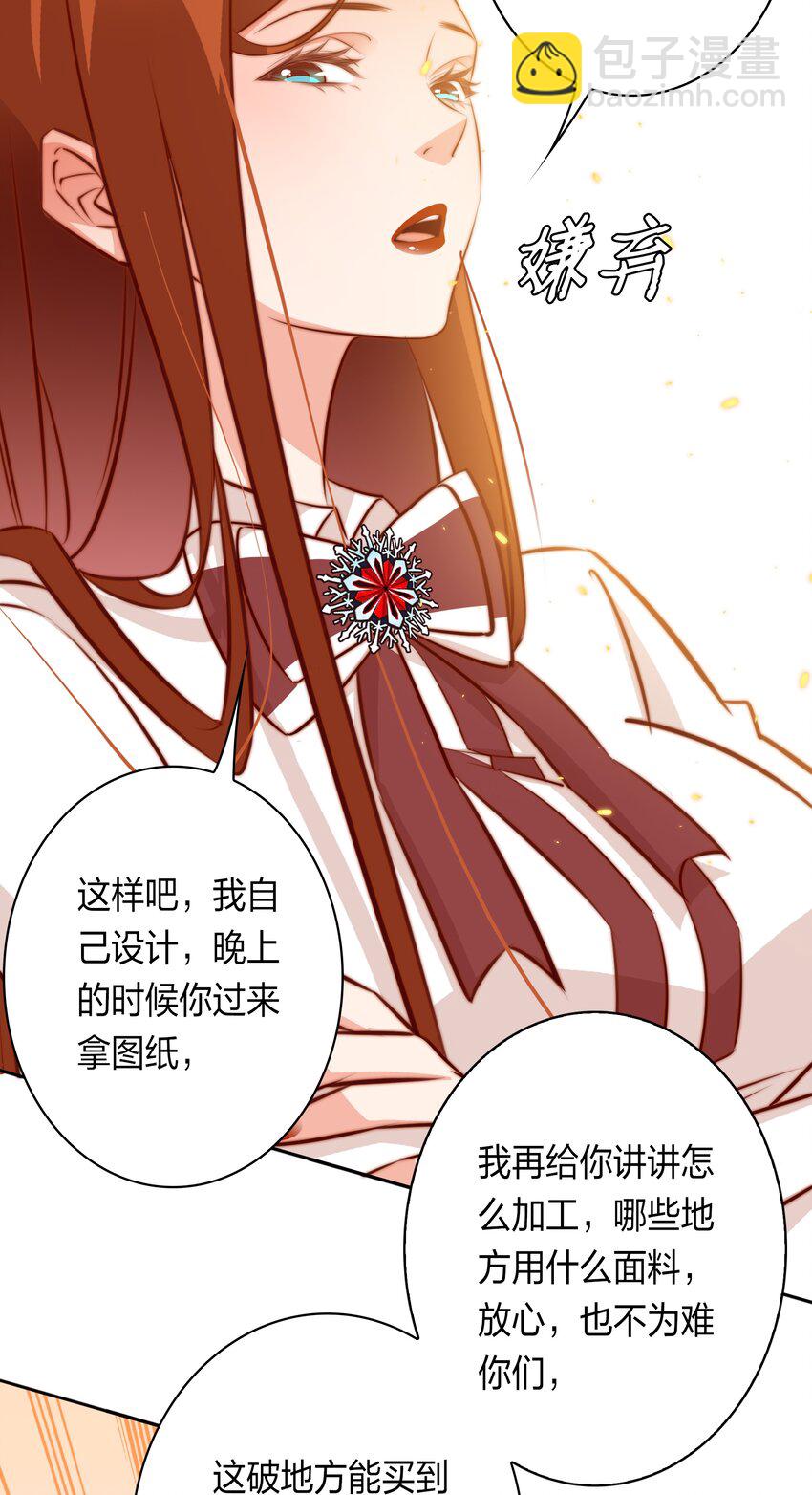 082 聘礼-第83话