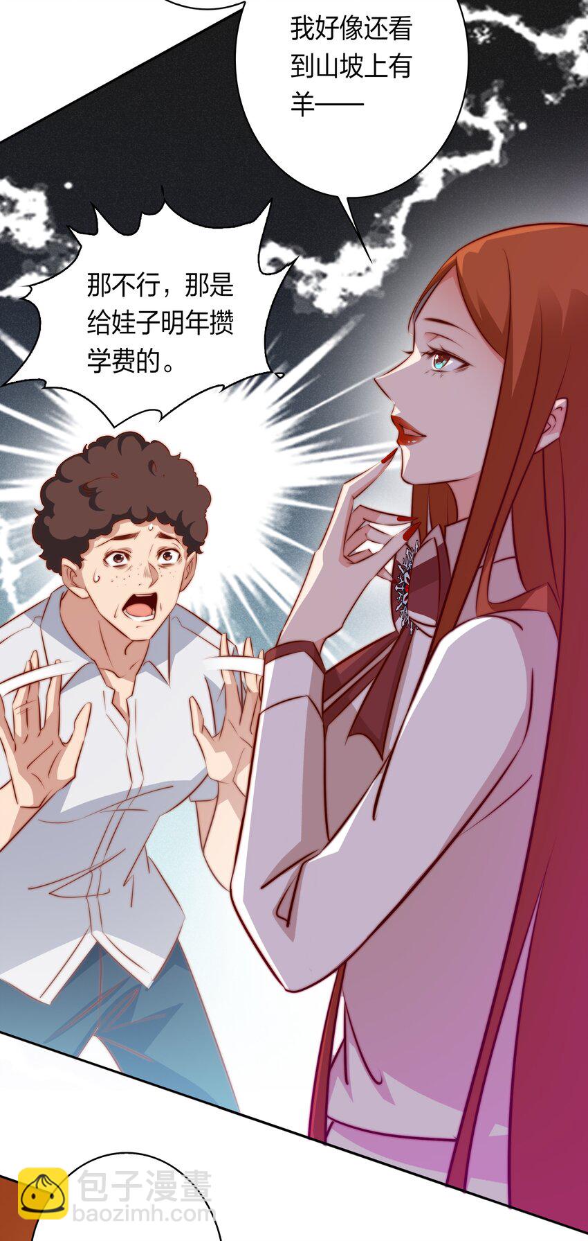 082 聘礼-第83话