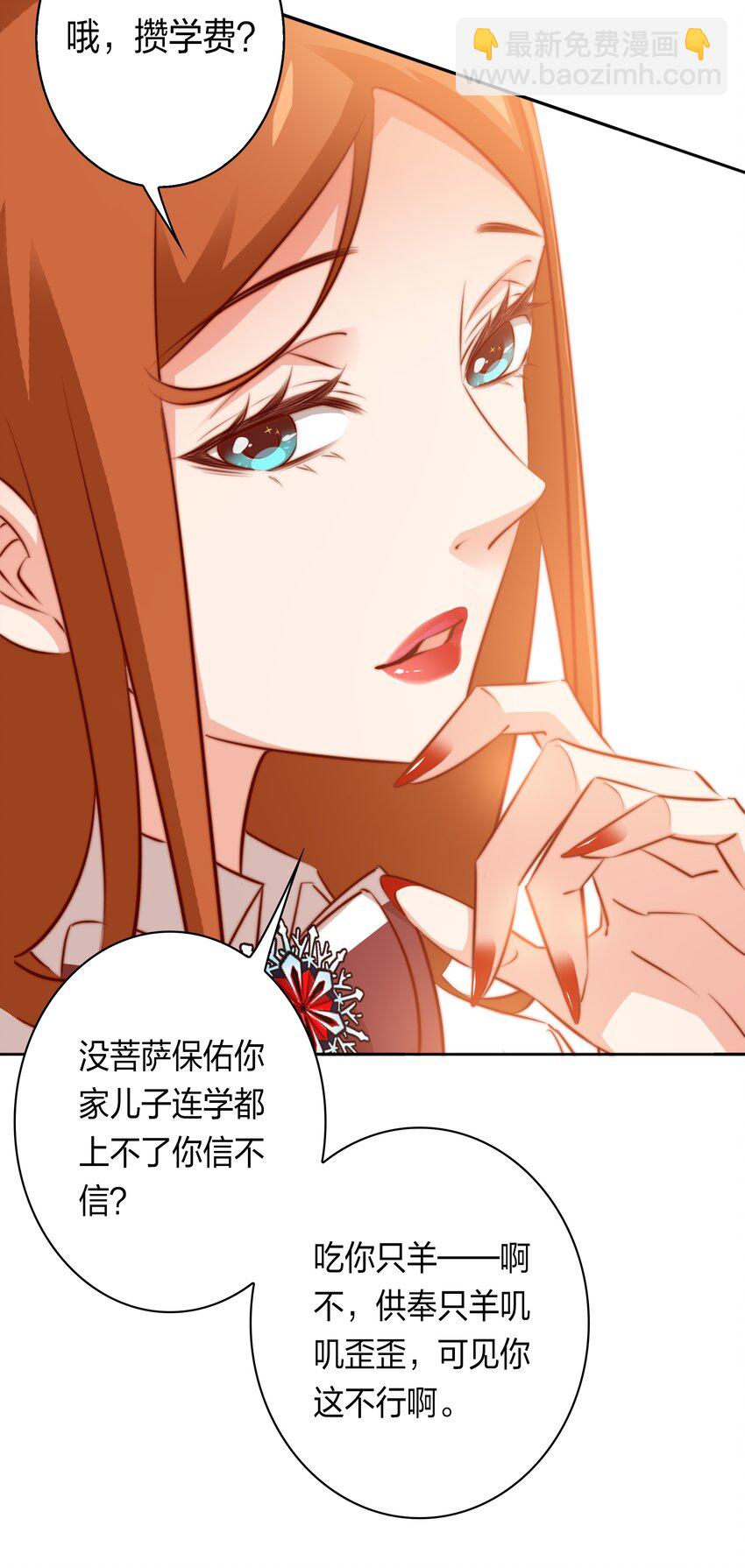 082 聘礼-第83话