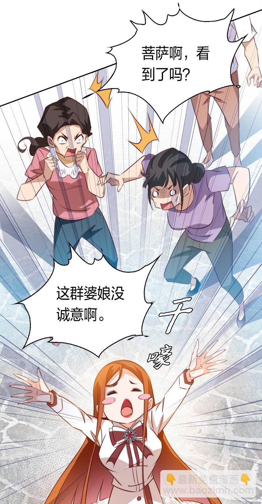 082 聘礼-第83话