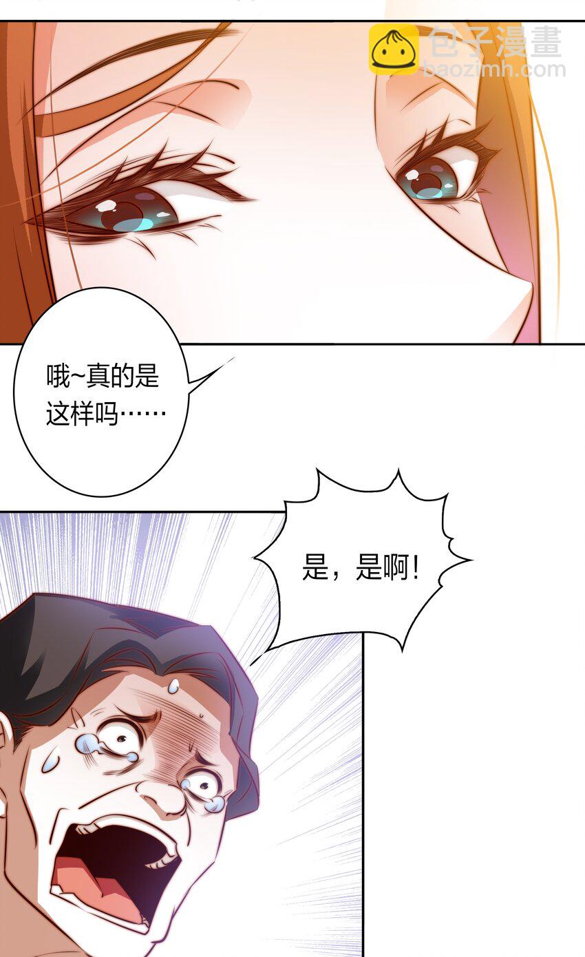 082 聘礼-第83话