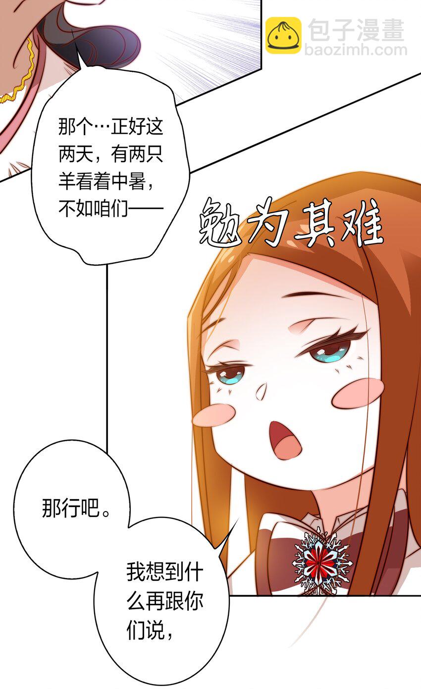 082 聘礼-第83话