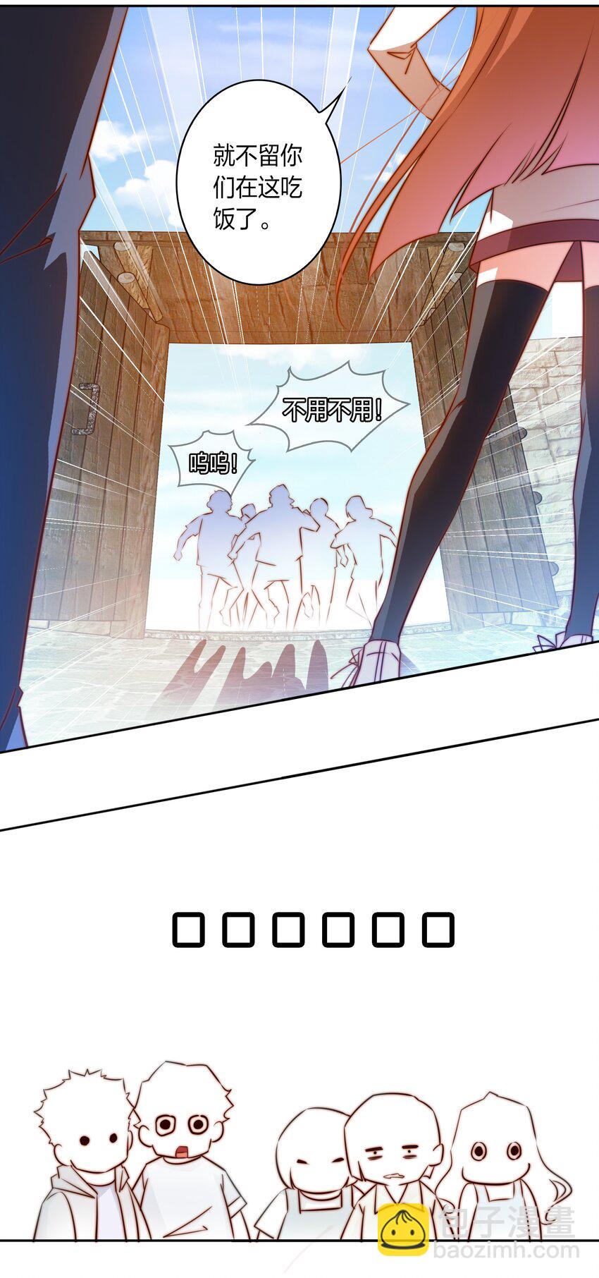 082 聘礼-第83话