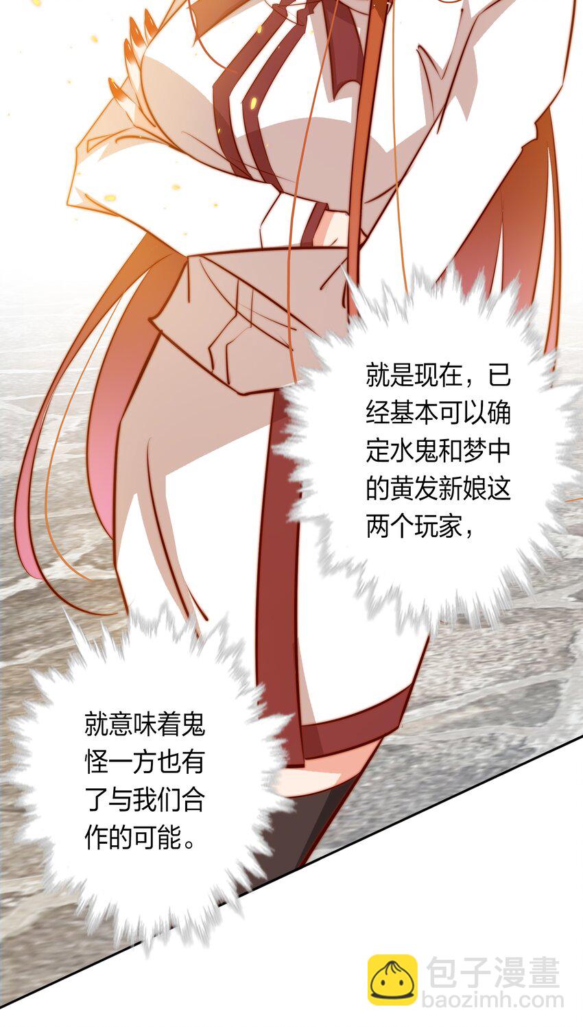 082 聘礼-第83话