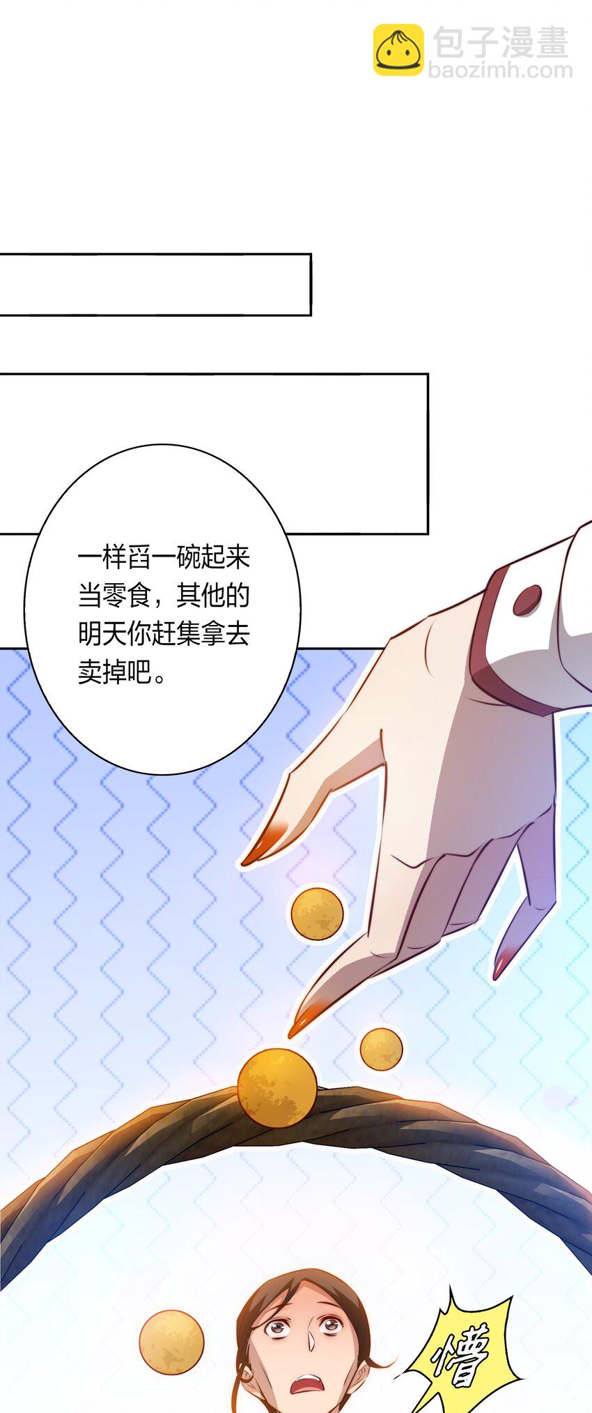 082 聘礼-第83话