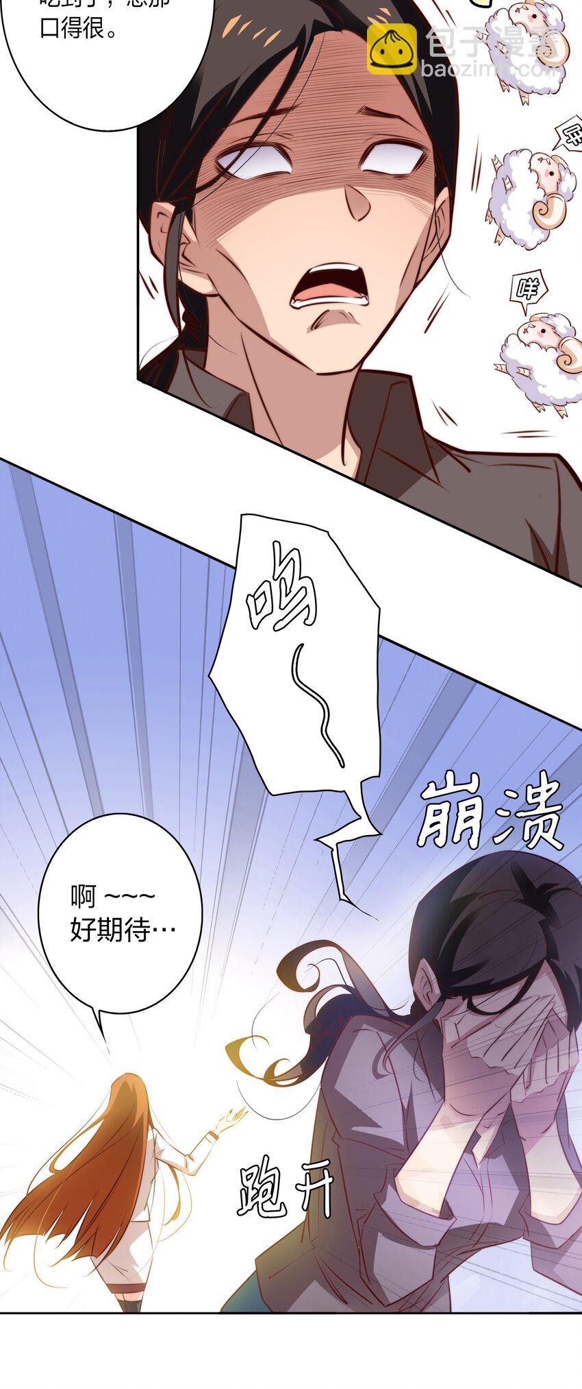 082 聘礼-第83话