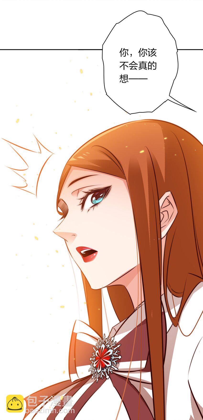 082 聘礼-第83话