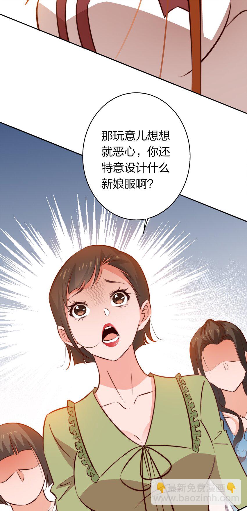 082 聘礼-第83话