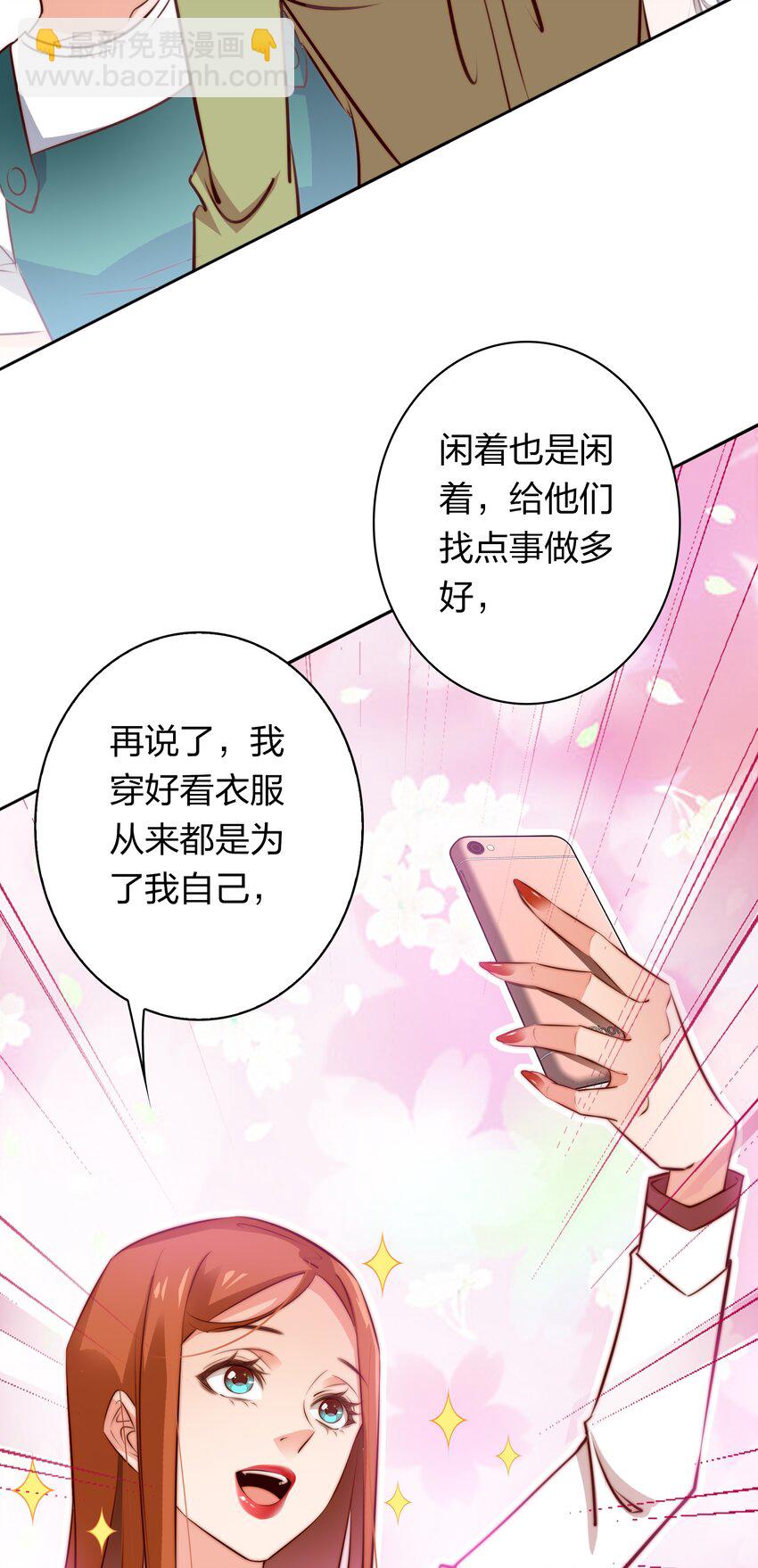 082 聘礼-第83话