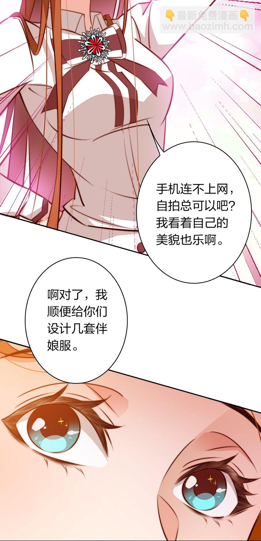 082 聘礼-第83话