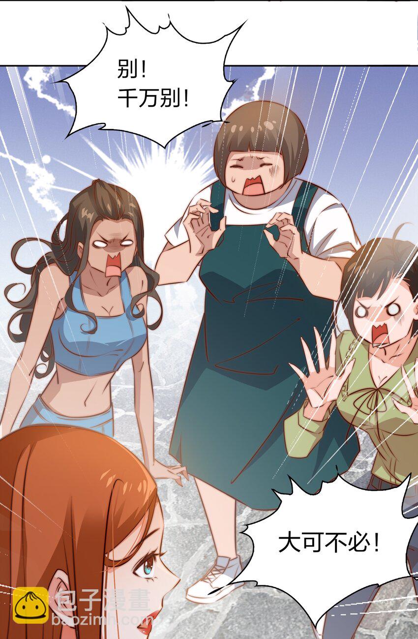 082 聘礼-第83话