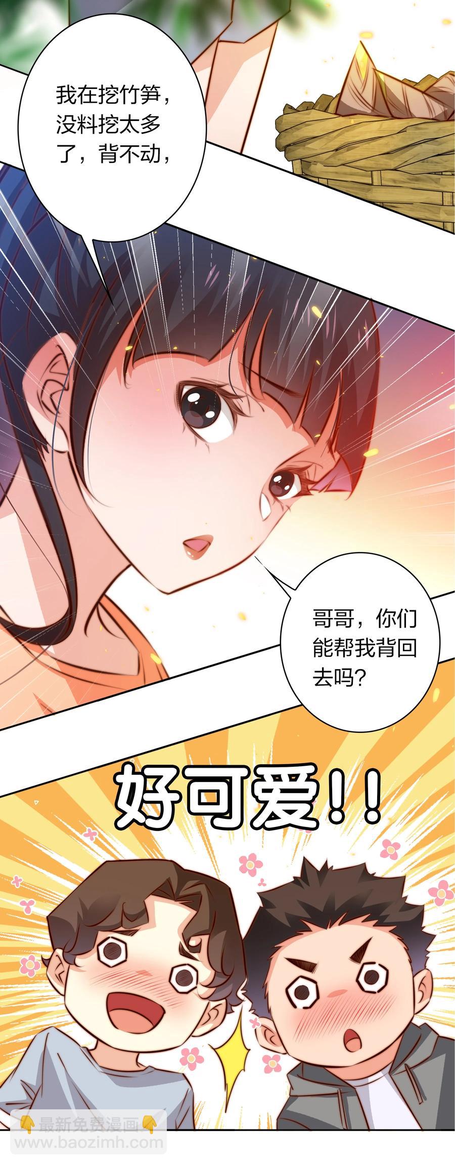 084 夺笋呐-第85话