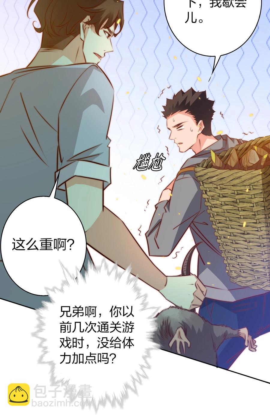 084 夺笋呐-第85话