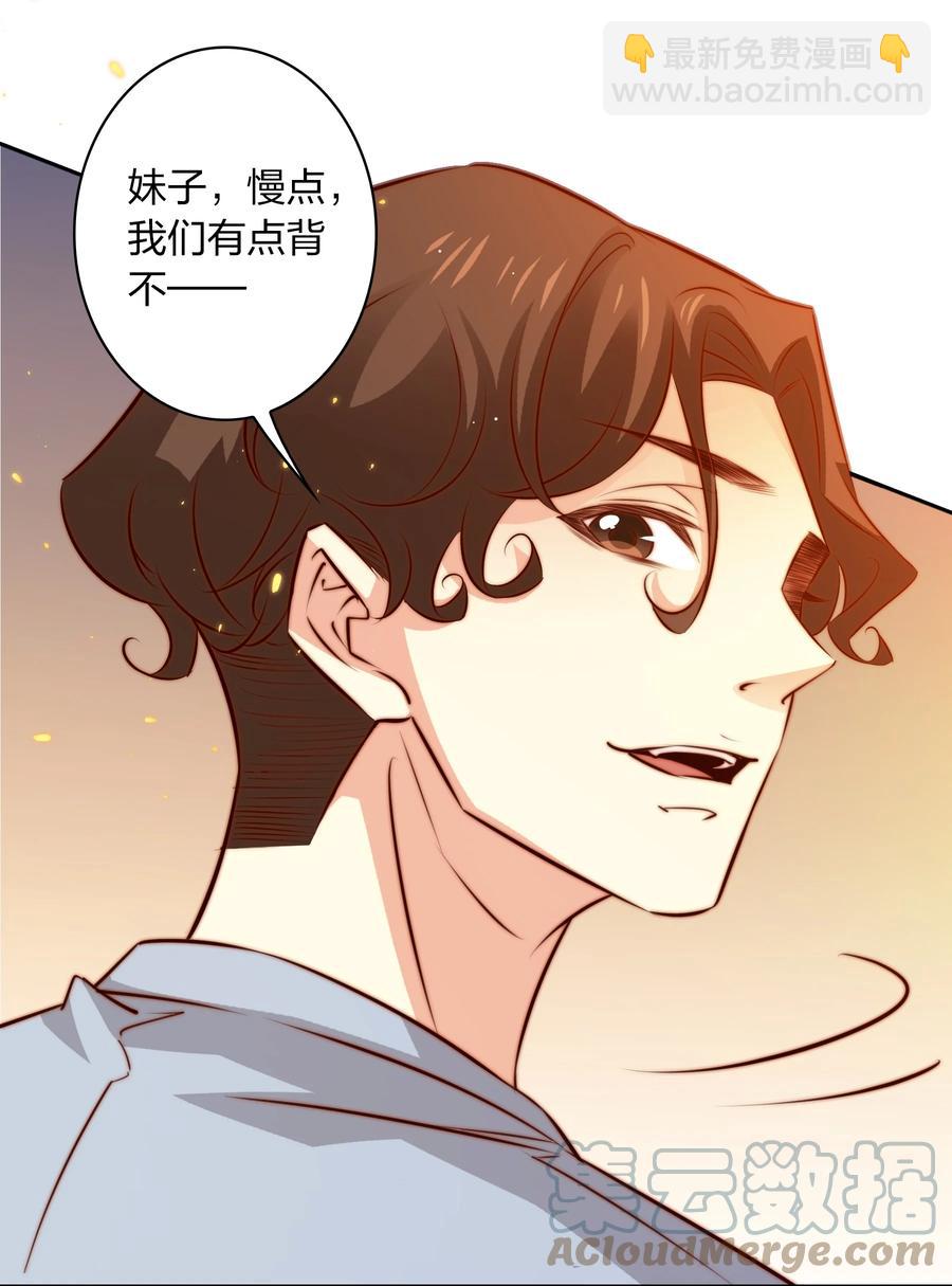 084 夺笋呐-第85话