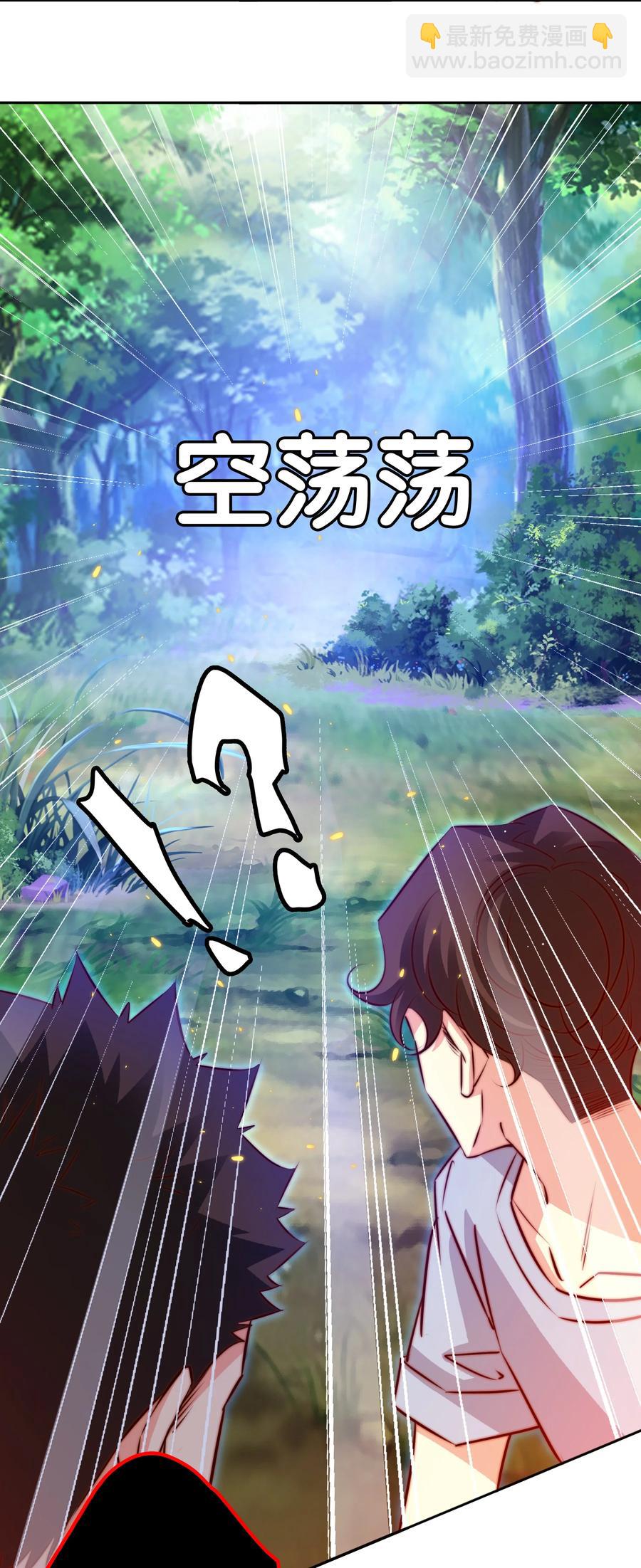 084 夺笋呐-第85话