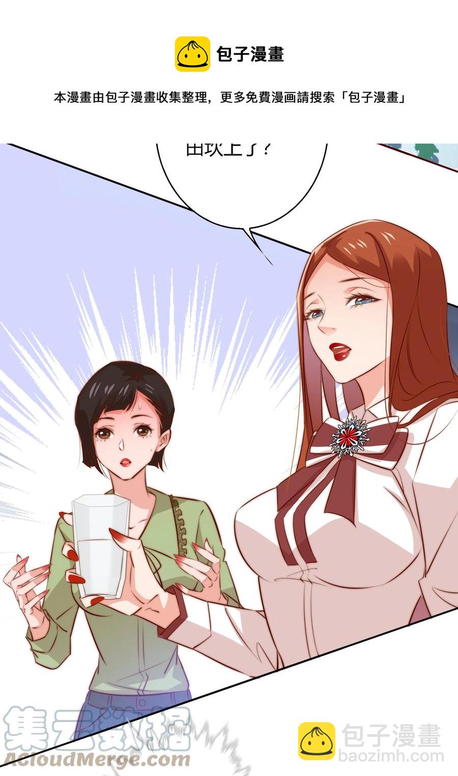 084 夺笋呐-第85话