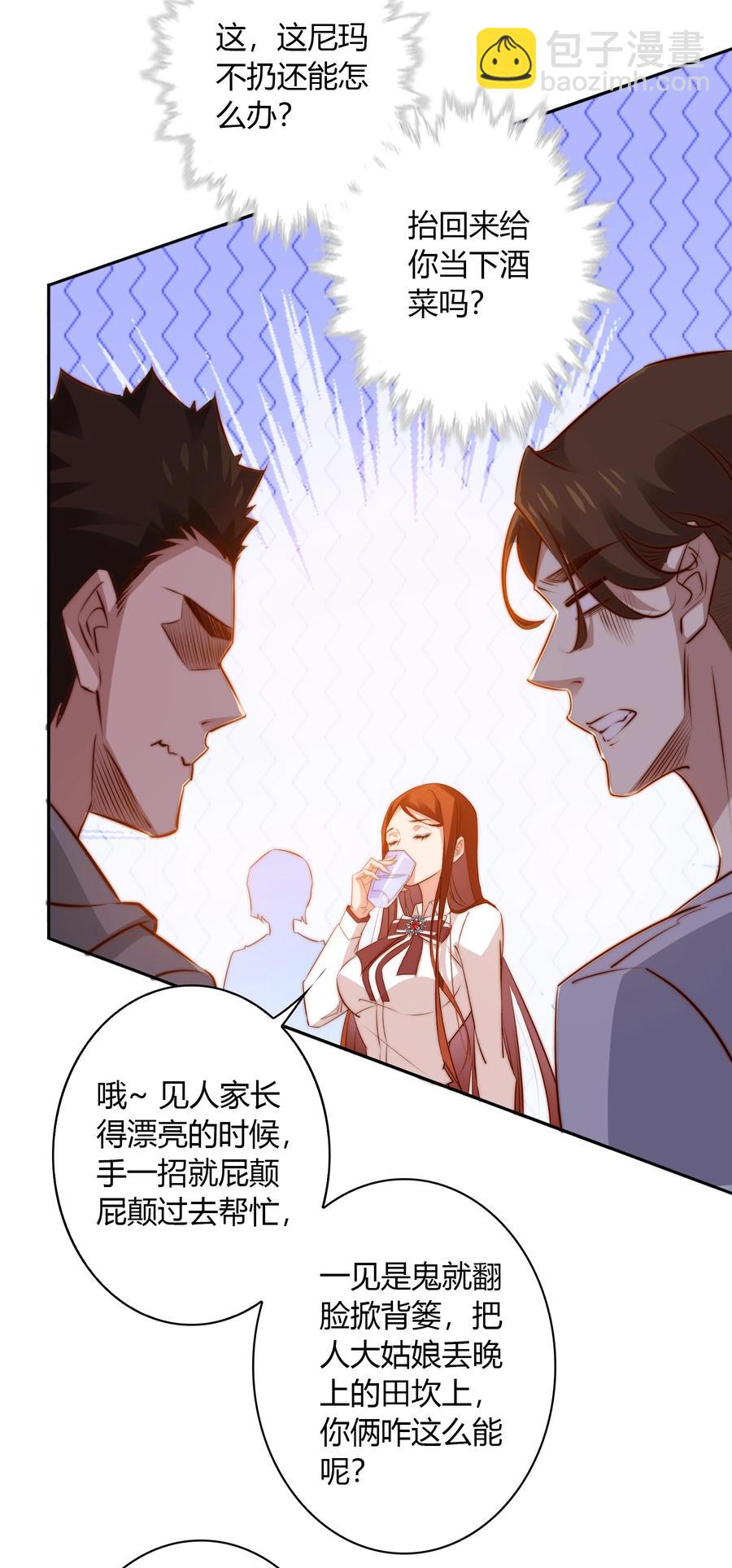084 夺笋呐-第85话