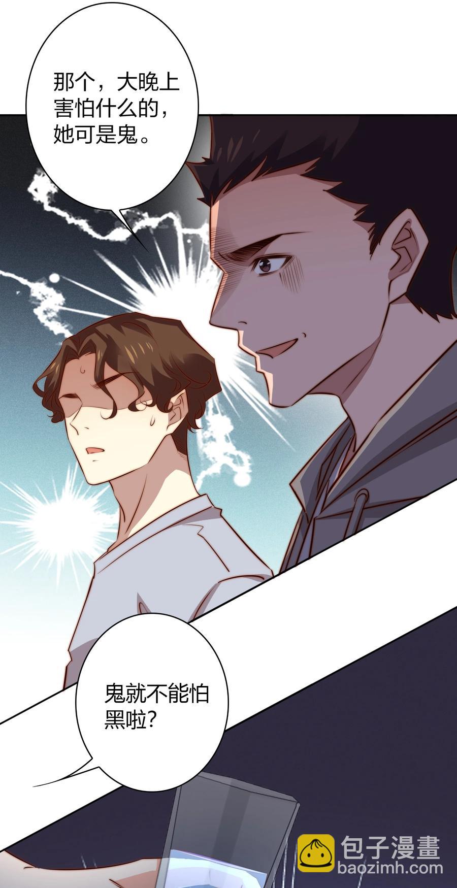 084 夺笋呐-第85话
