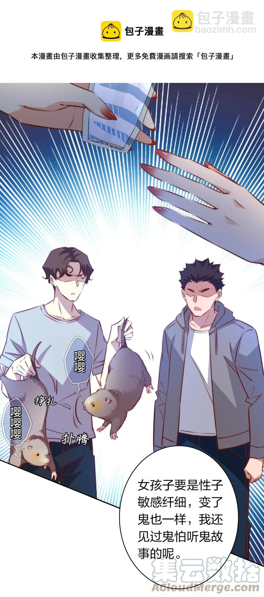 084 夺笋呐-第85话