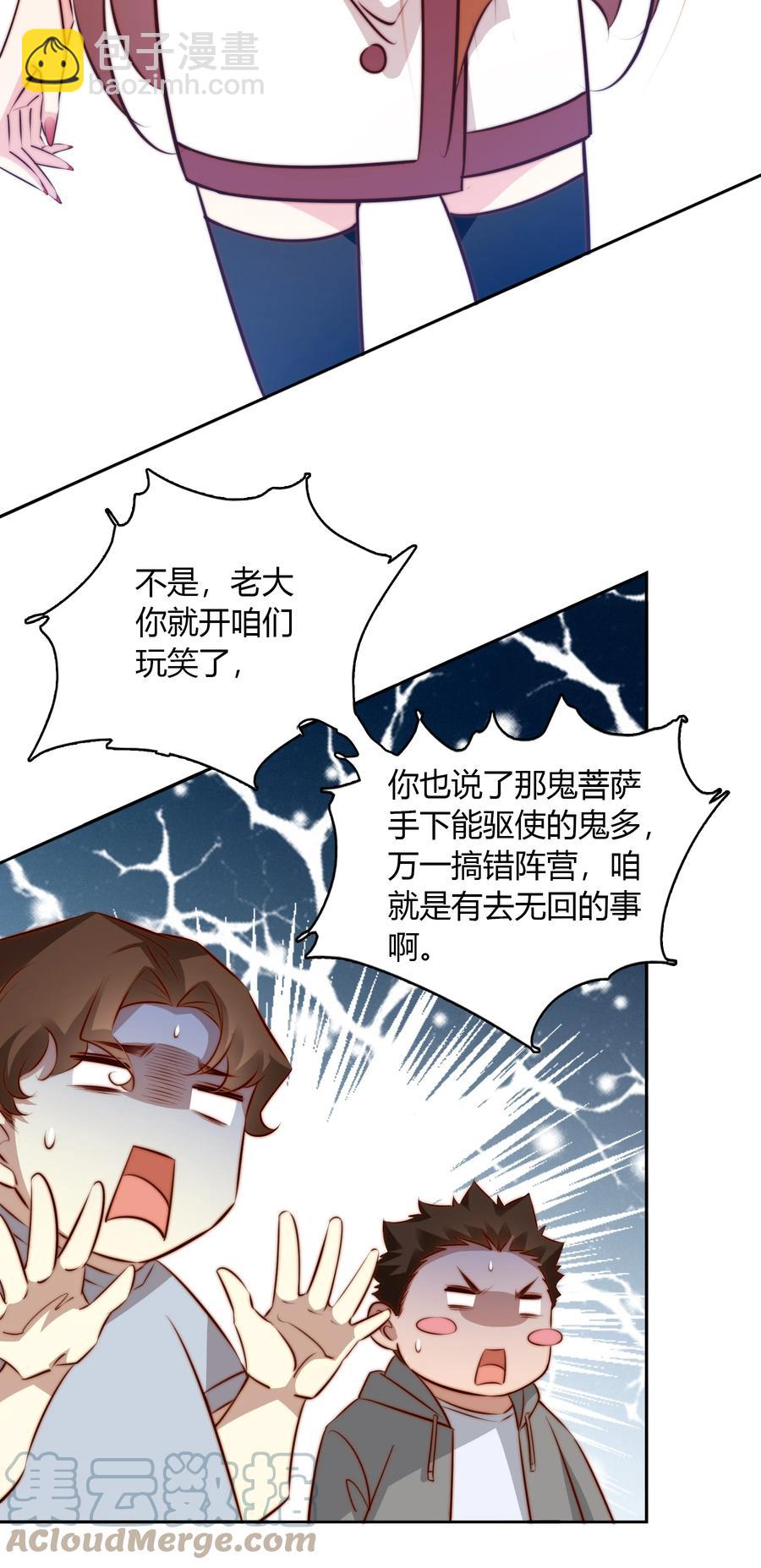 084 夺笋呐-第85话