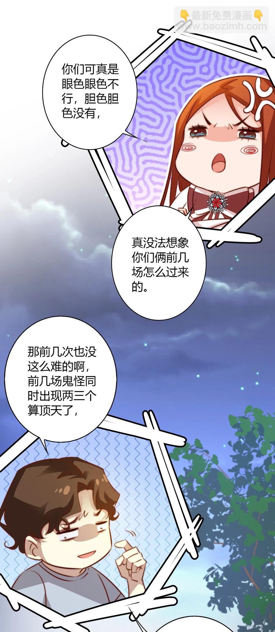 084 夺笋呐-第85话