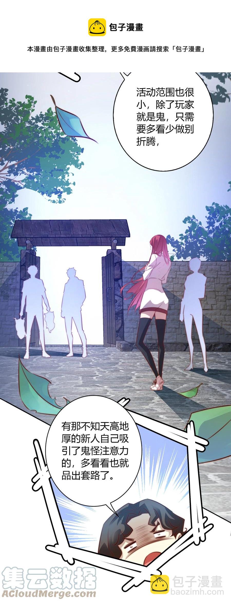 084 夺笋呐-第85话