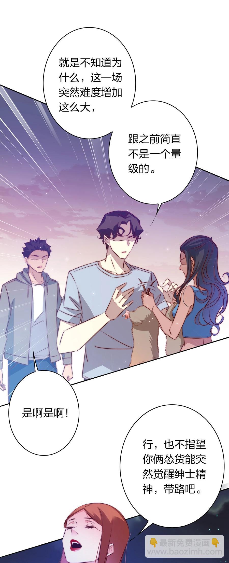 084 夺笋呐-第85话