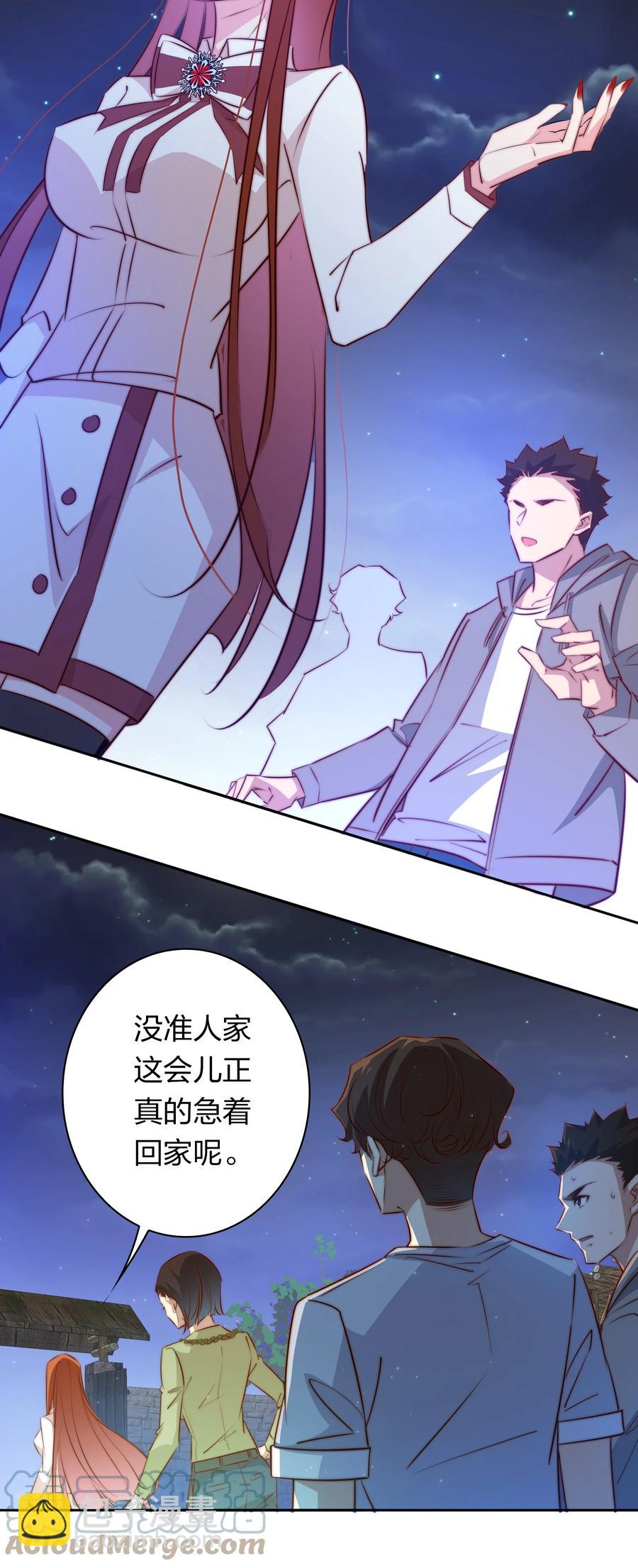 084 夺笋呐-第85话
