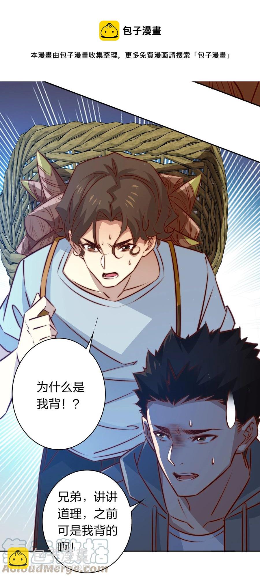 084 夺笋呐-第85话