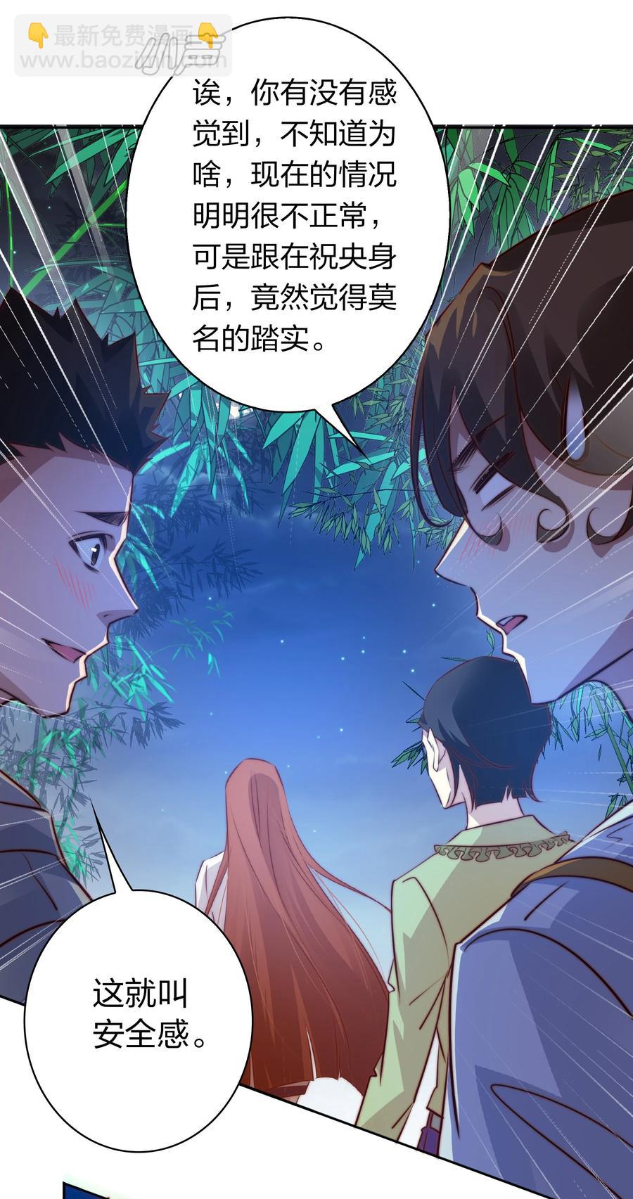 084 夺笋呐-第85话