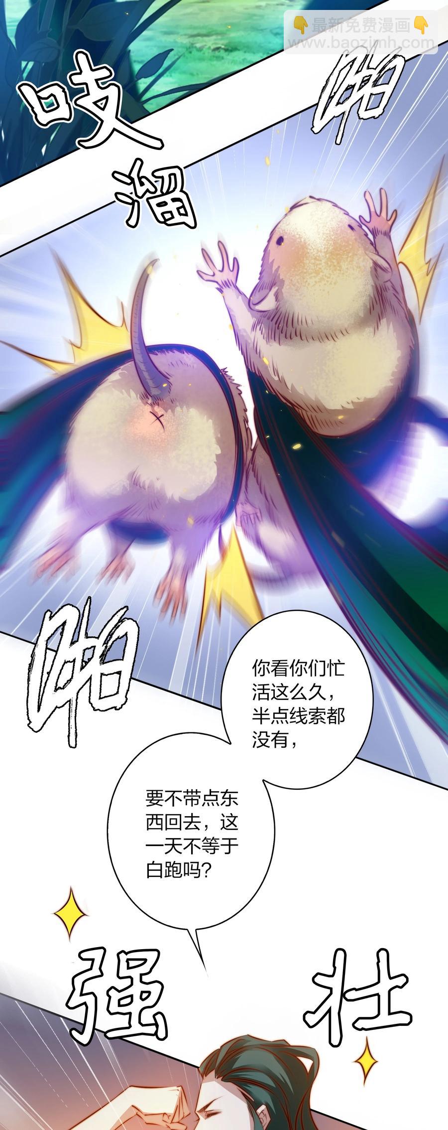 084 夺笋呐-第85话