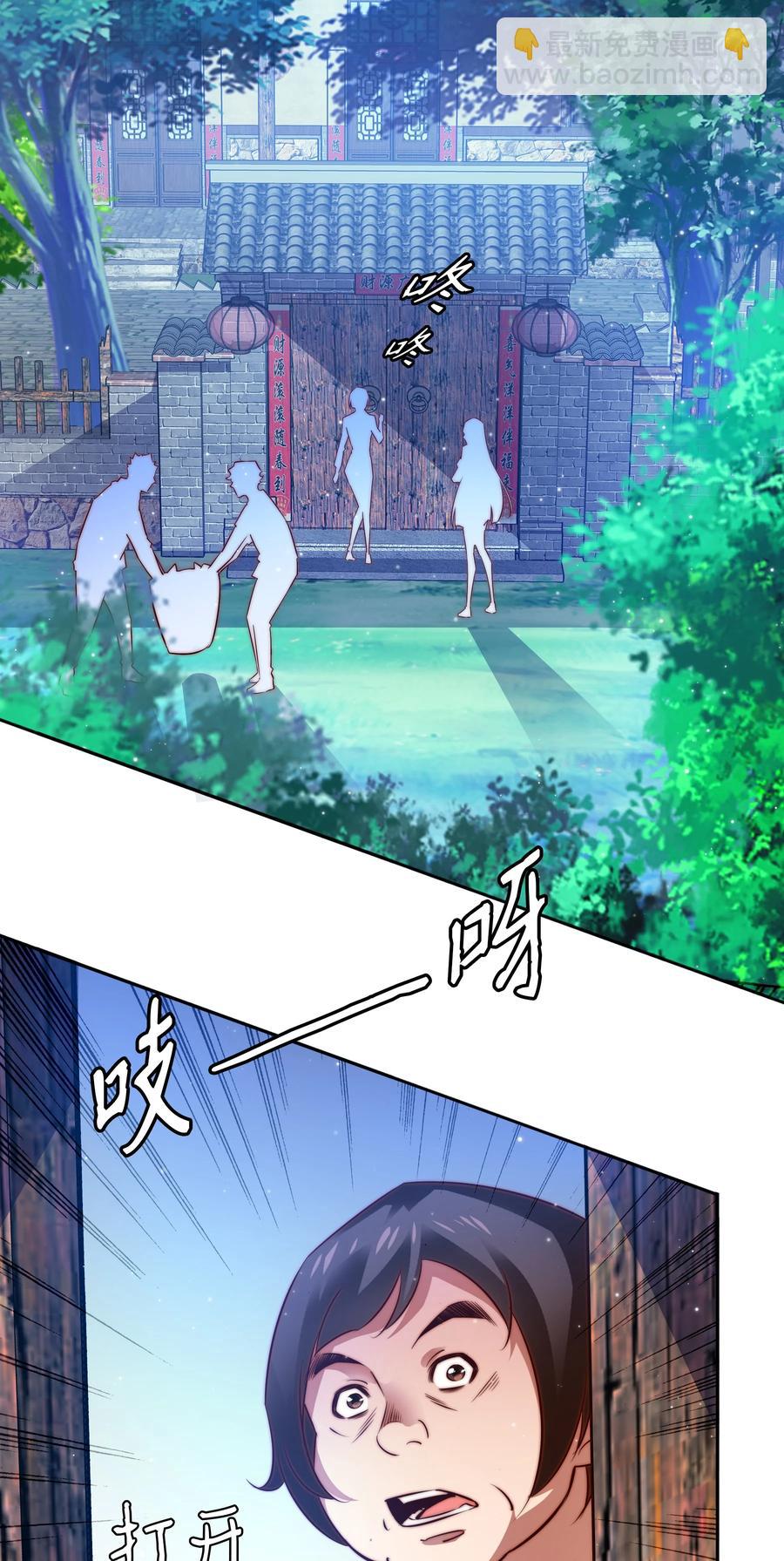 084 夺笋呐-第85话