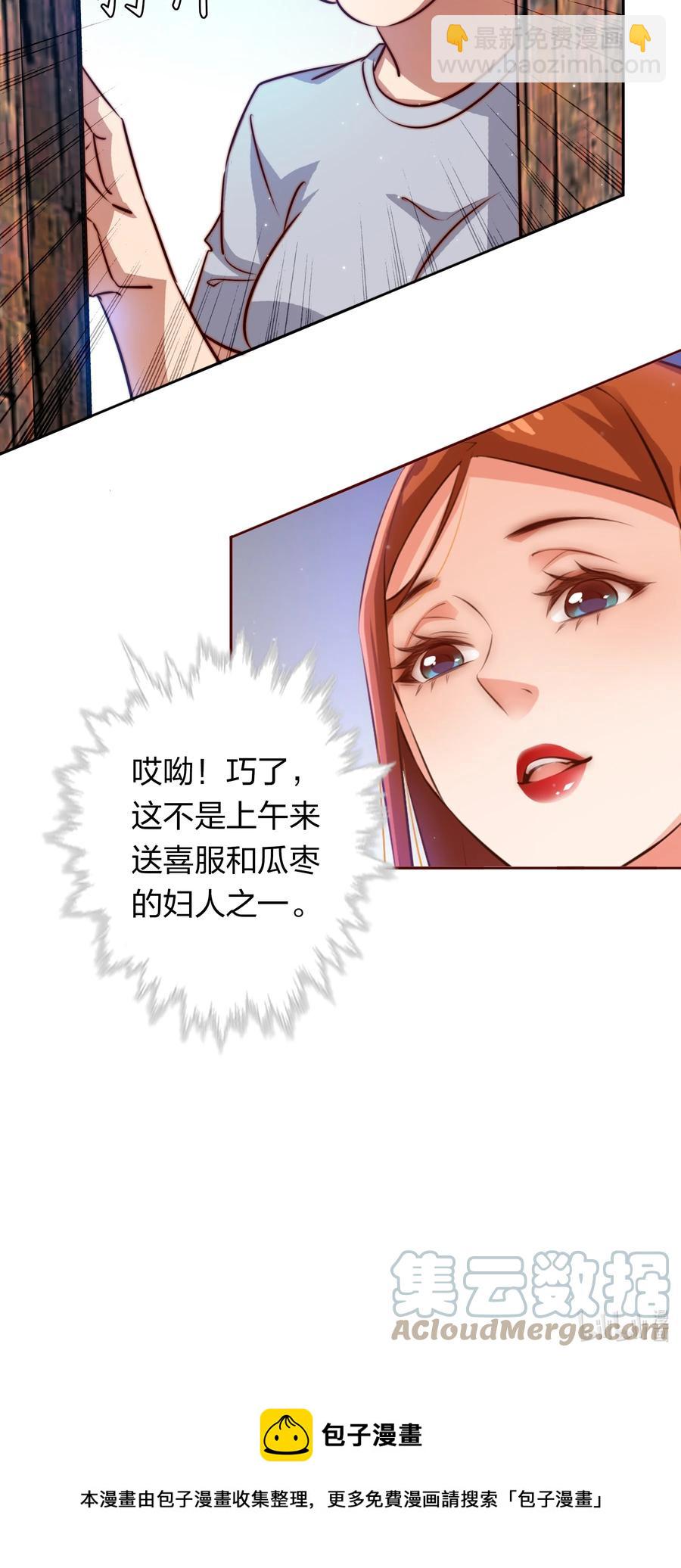 084 夺笋呐-第85话