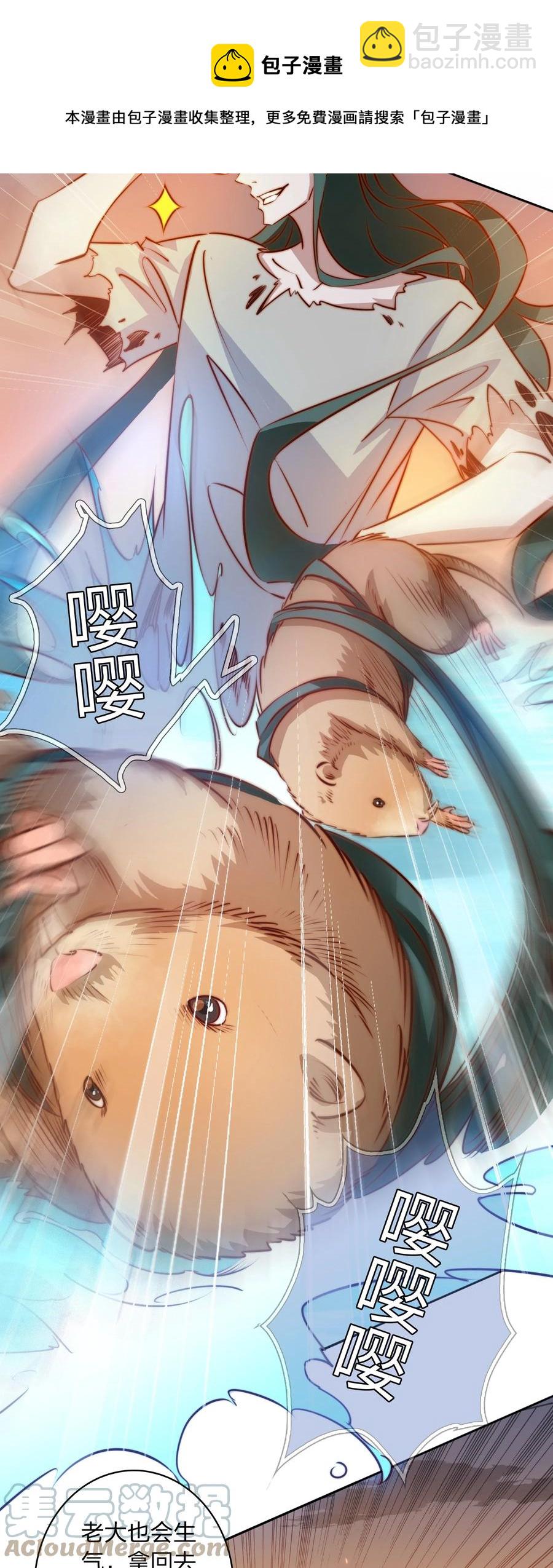 084 夺笋呐-第85话