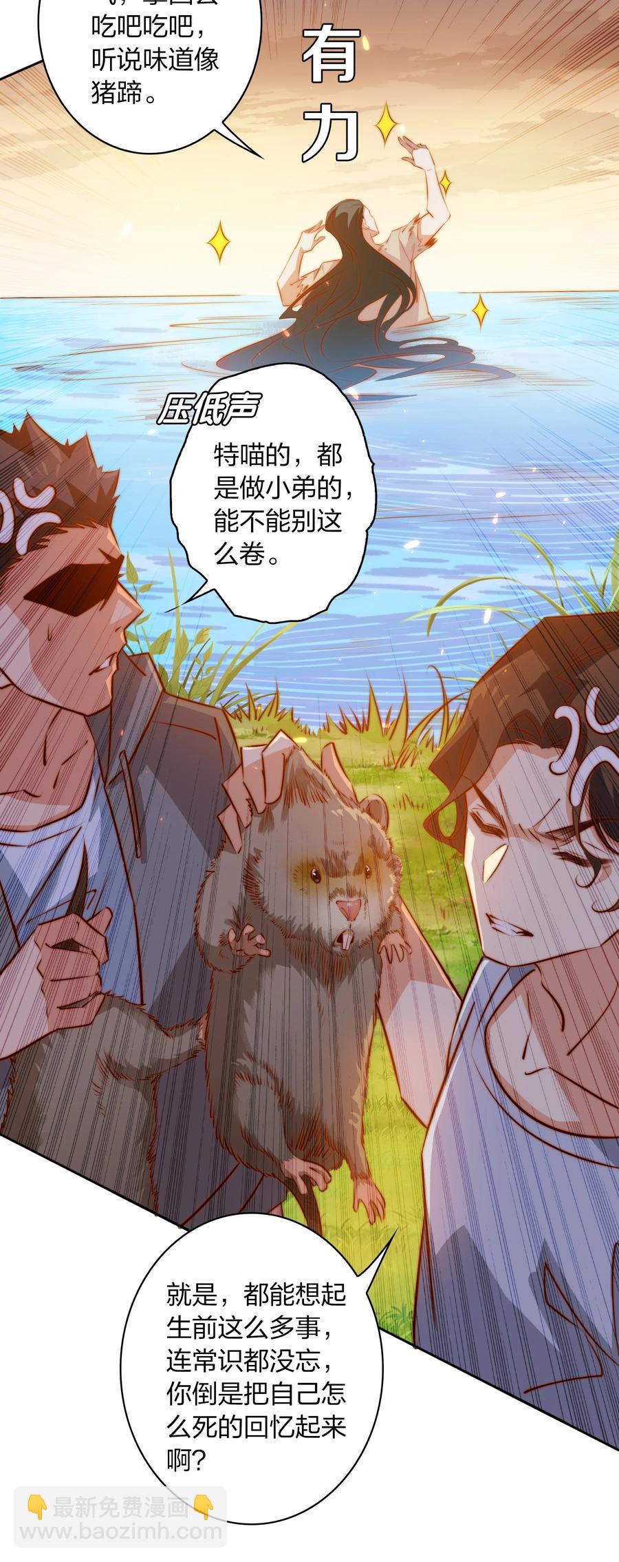 084 夺笋呐-第85话