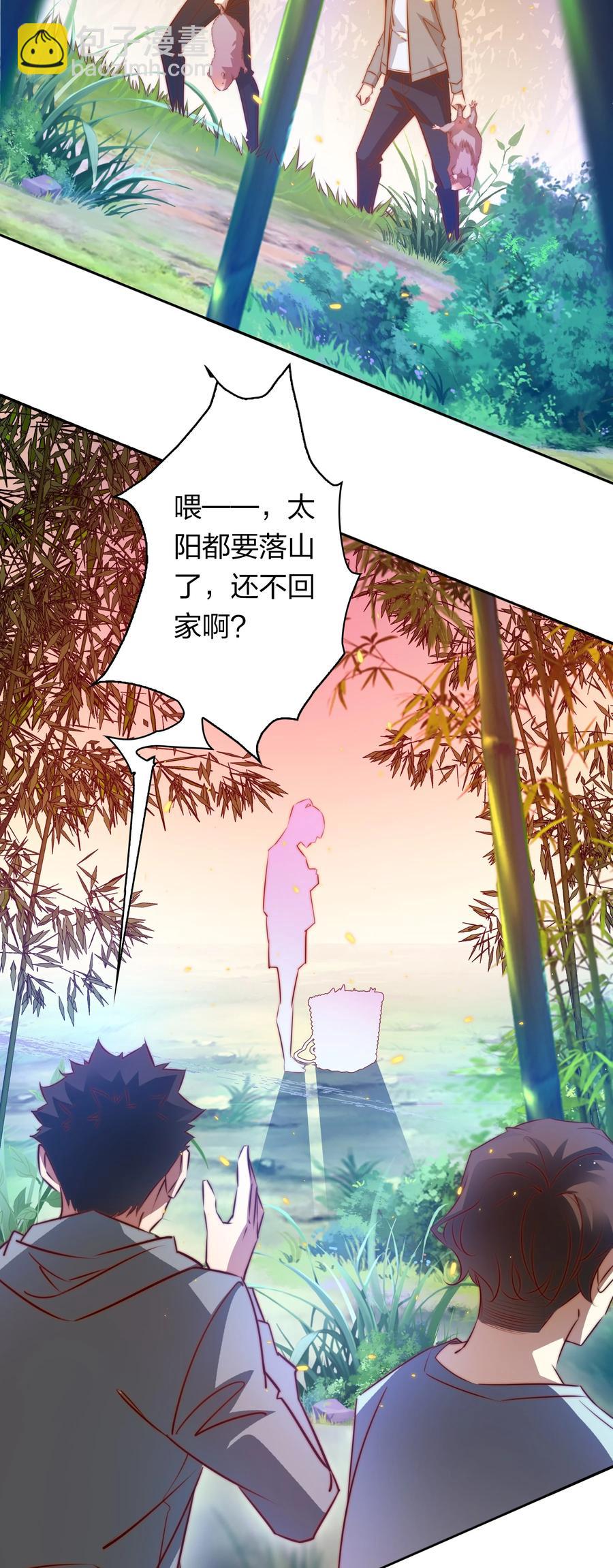 084 夺笋呐-第85话