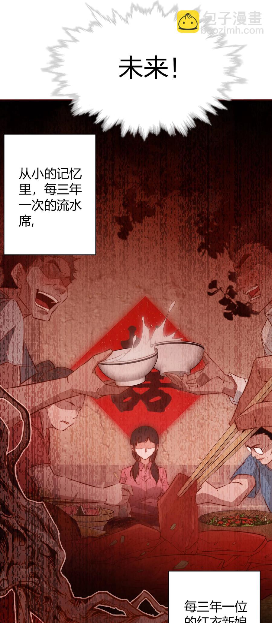 086 我不管，我饿了-第87话