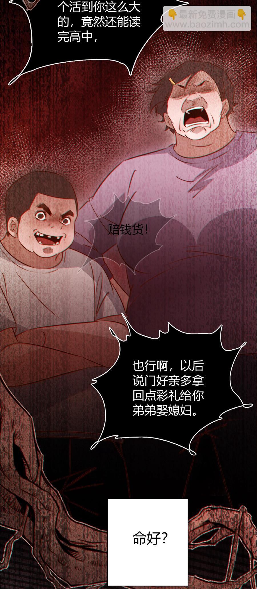 086 我不管，我饿了-第87话
